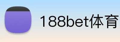 188bet体育官网 logo
